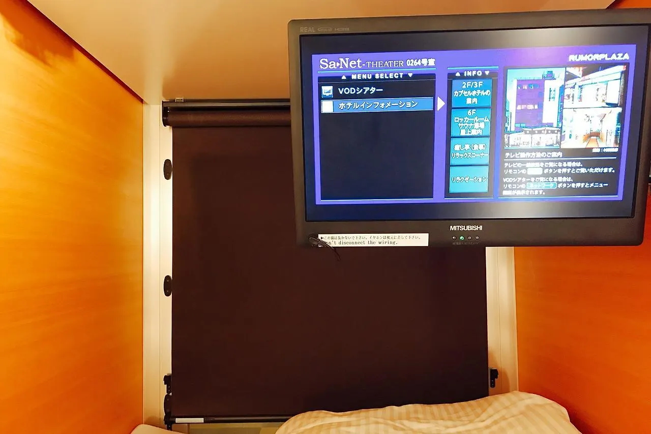קיוטו Sauna & Capsule Hotel Rumor Plaza