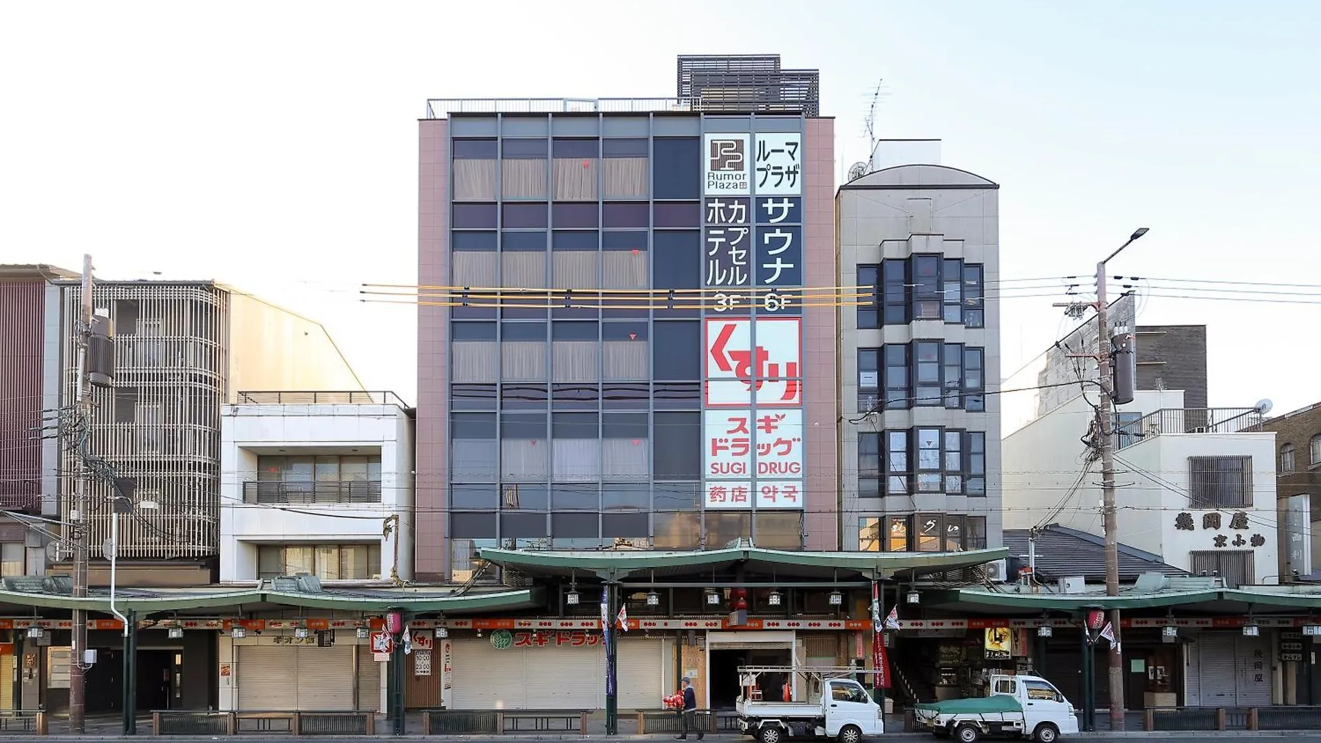 Sauna & Capsule Hotel Rumor Plaza Киото Япония