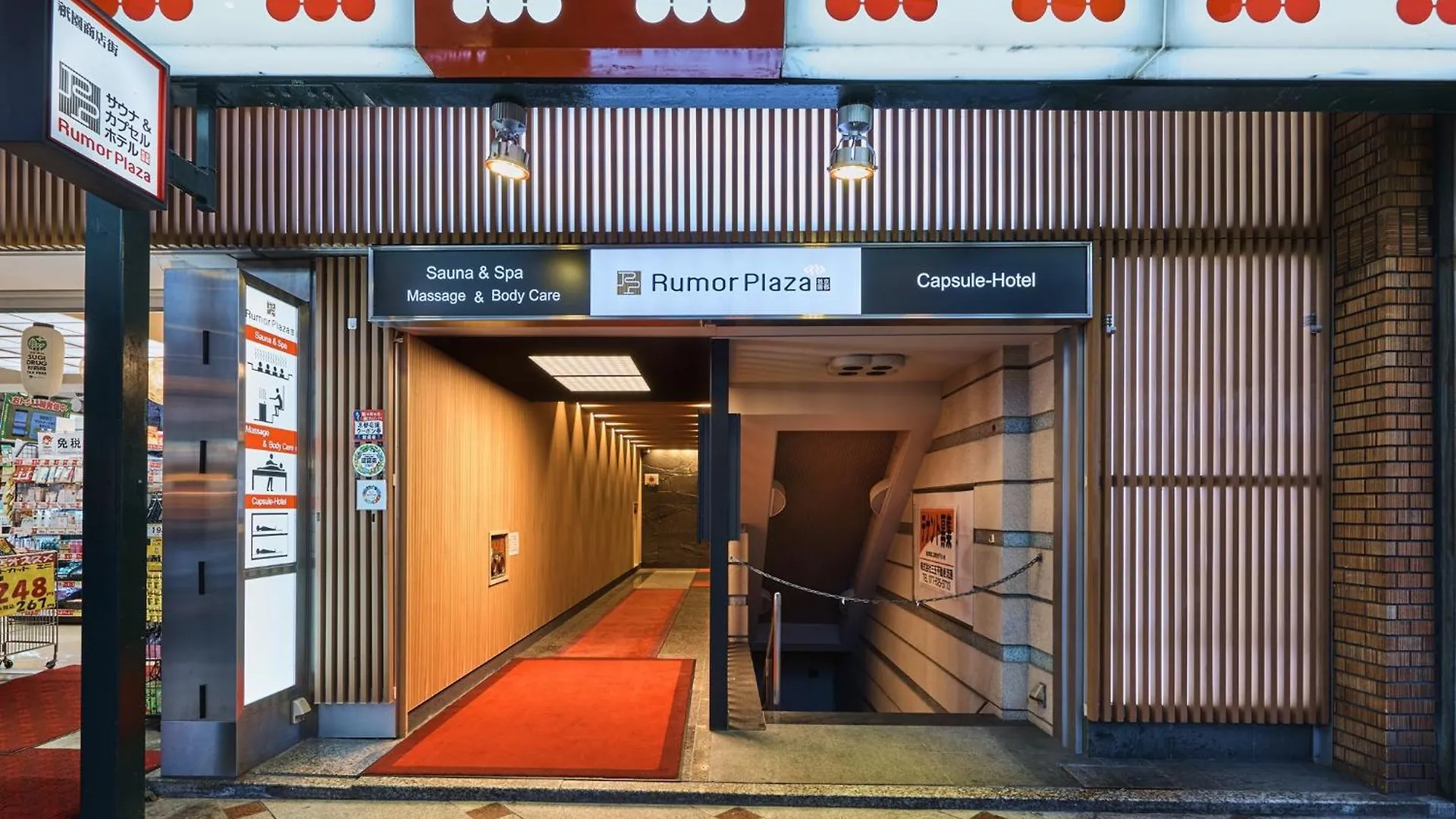 Sauna & Capsule Hotel Rumor Plaza Киото