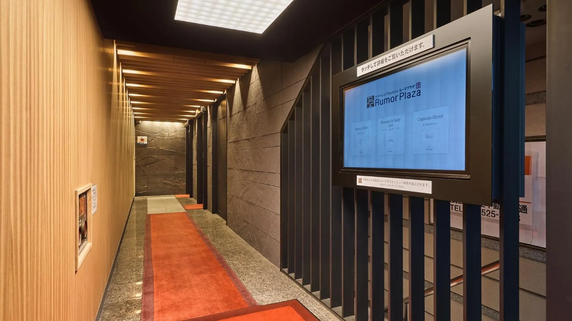 Sauna & Capsule Hotel Rumor Plaza Киото 0*,